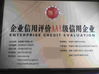 الصين Wenzhou Xinchi International Trade Co.,Ltd الشهادات